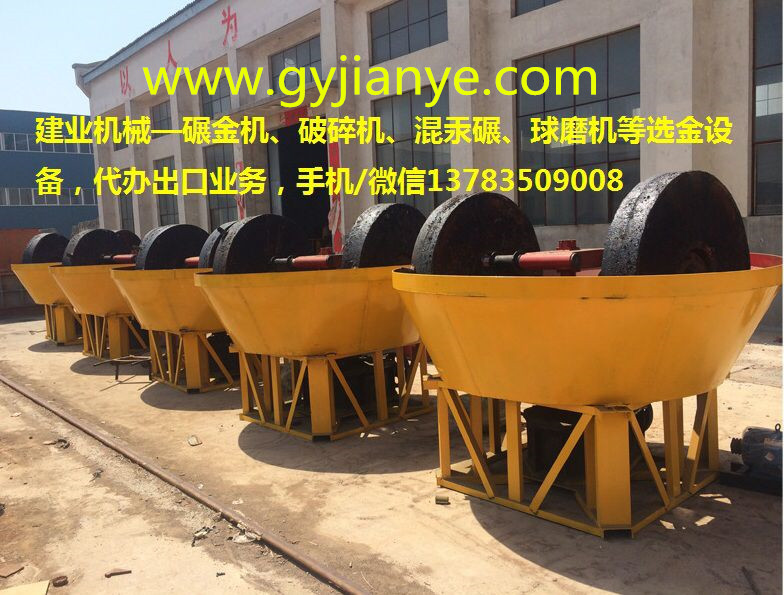 建業(yè)機械1200新型碾金機發(fā)貨現(xiàn)場